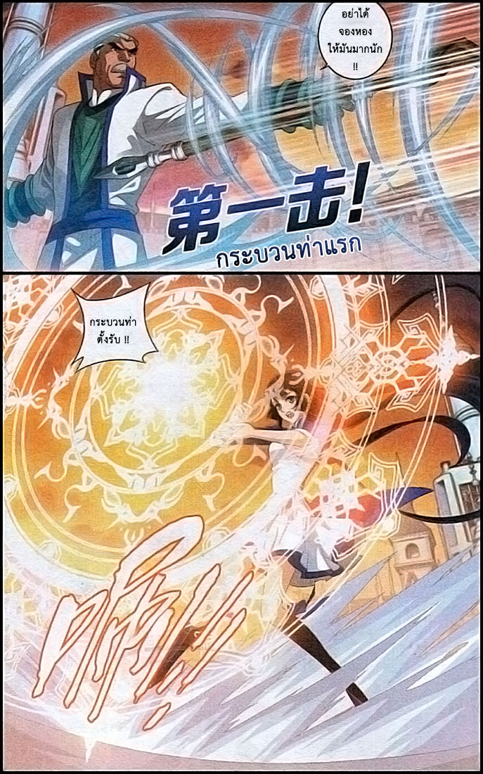 เธญเนเธฒเธเธเธฒเธฃเนเธ•เธนเธ Doupo Cangqiong