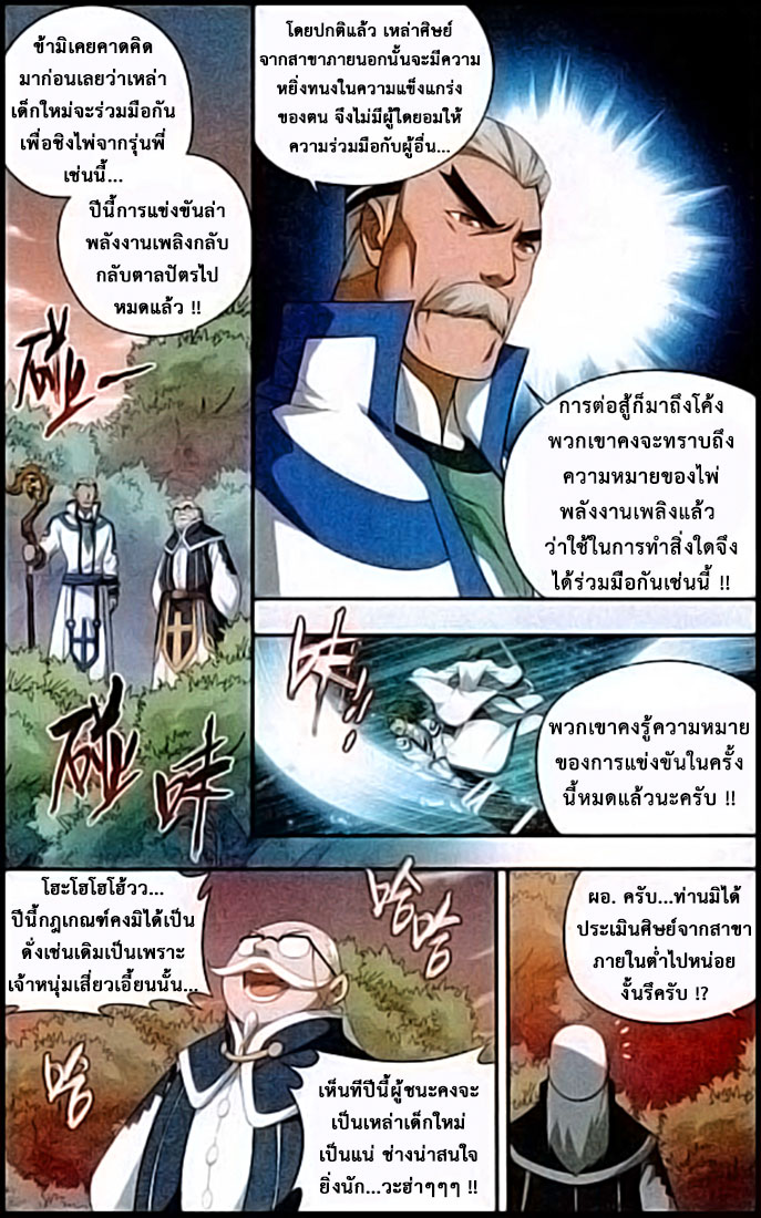 เธญเนเธฒเธเธเธฒเธฃเนเธ•เธนเธ Doupo Cangqiong