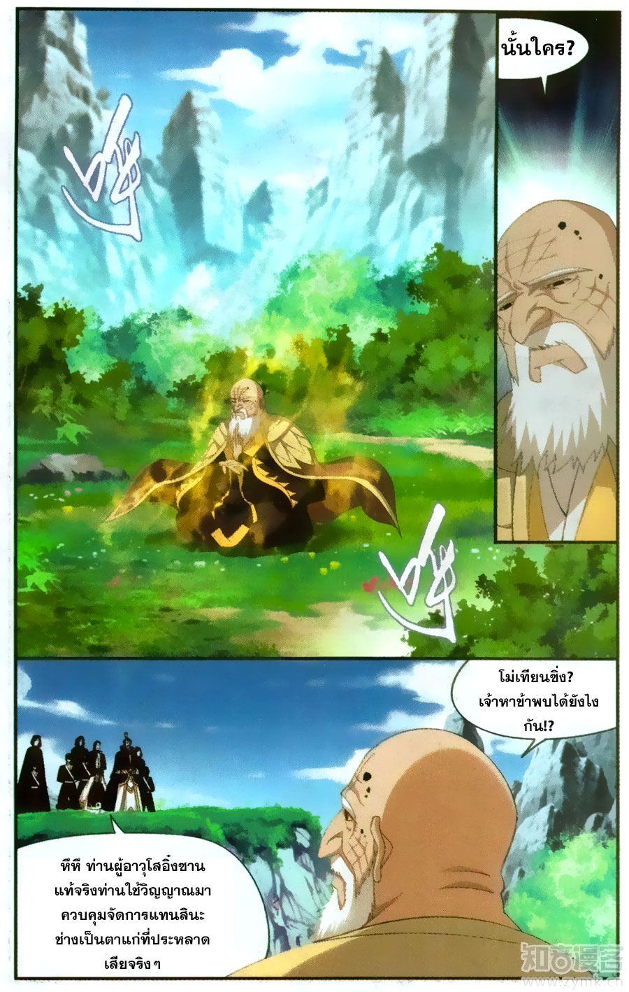 เธญเนเธฒเธเธเธฒเธฃเนเธ•เธนเธ Doupo Cangqiong