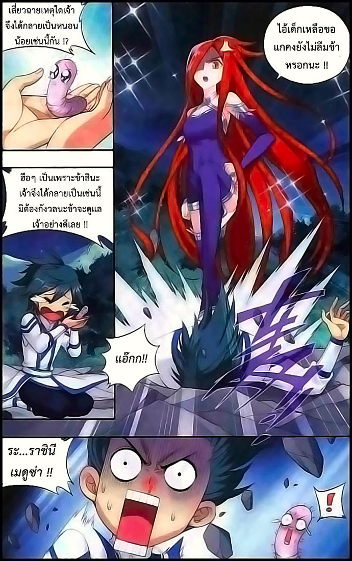 เธญเนเธฒเธเธเธฒเธฃเนเธ•เธนเธ Doupo Cangqiong