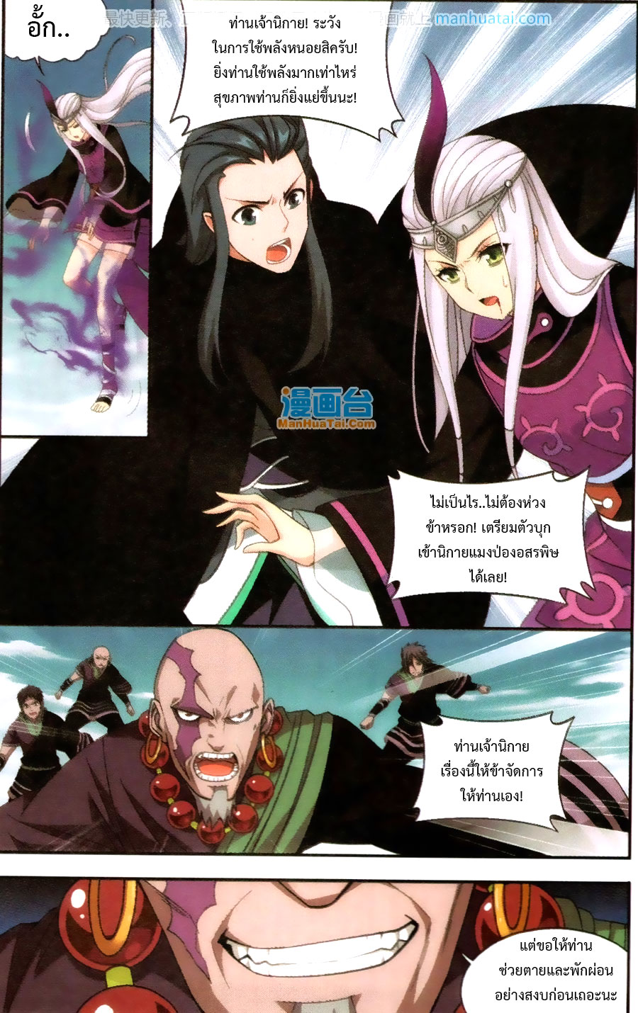 เธญเนเธฒเธเธเธฒเธฃเนเธ•เธนเธ Doupo Cangqiong