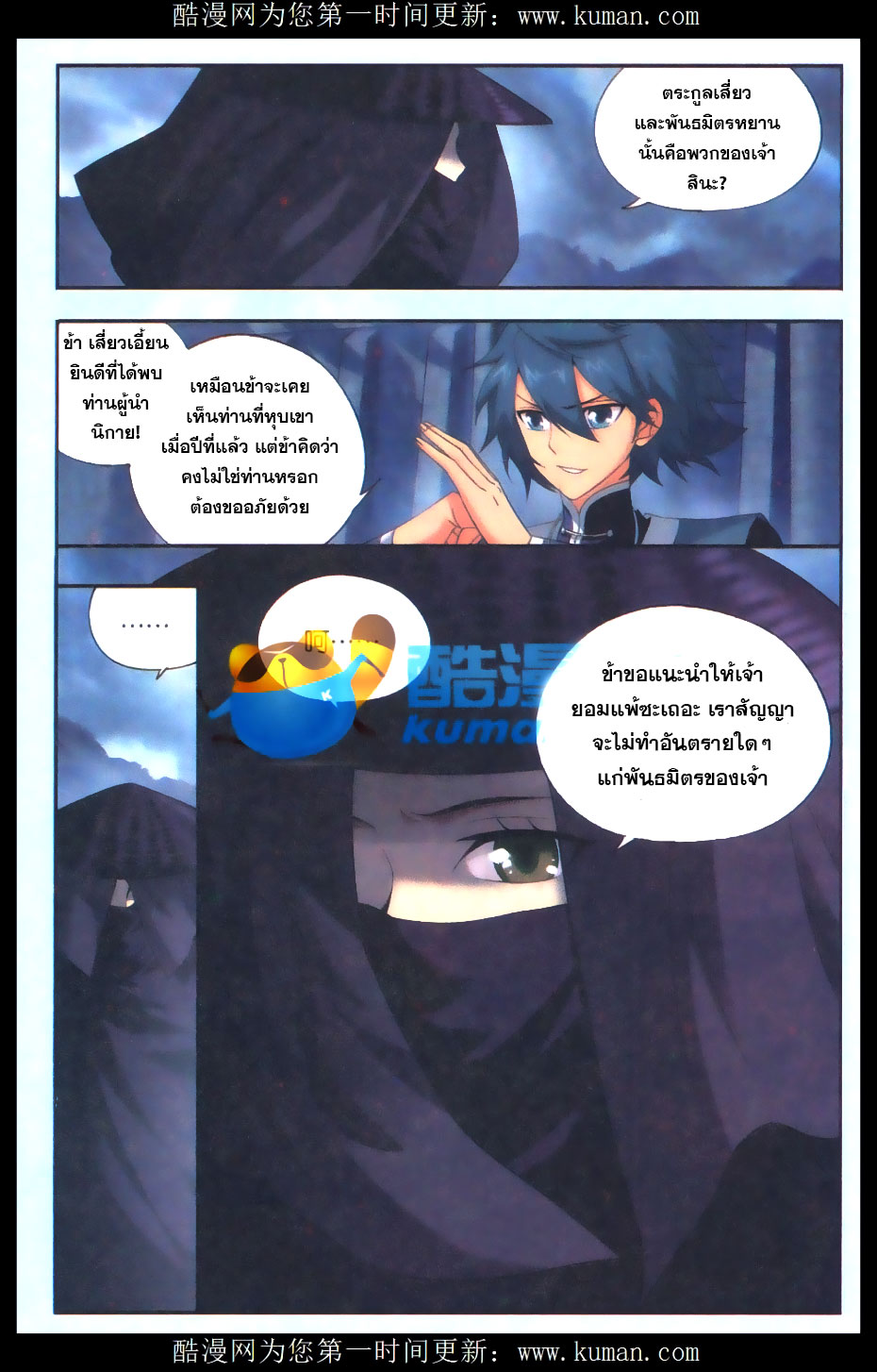 เธญเนเธฒเธเธเธฒเธฃเนเธ•เธนเธ Doupo Cangqiong