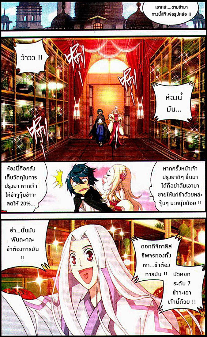 เธญเนเธฒเธเธเธฒเธฃเนเธ•เธนเธ Doupo Cangqiong