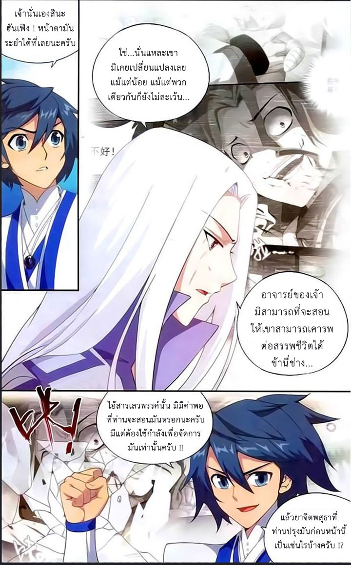 เธญเนเธฒเธเธเธฒเธฃเนเธ•เธนเธ Doupo Cangqiong