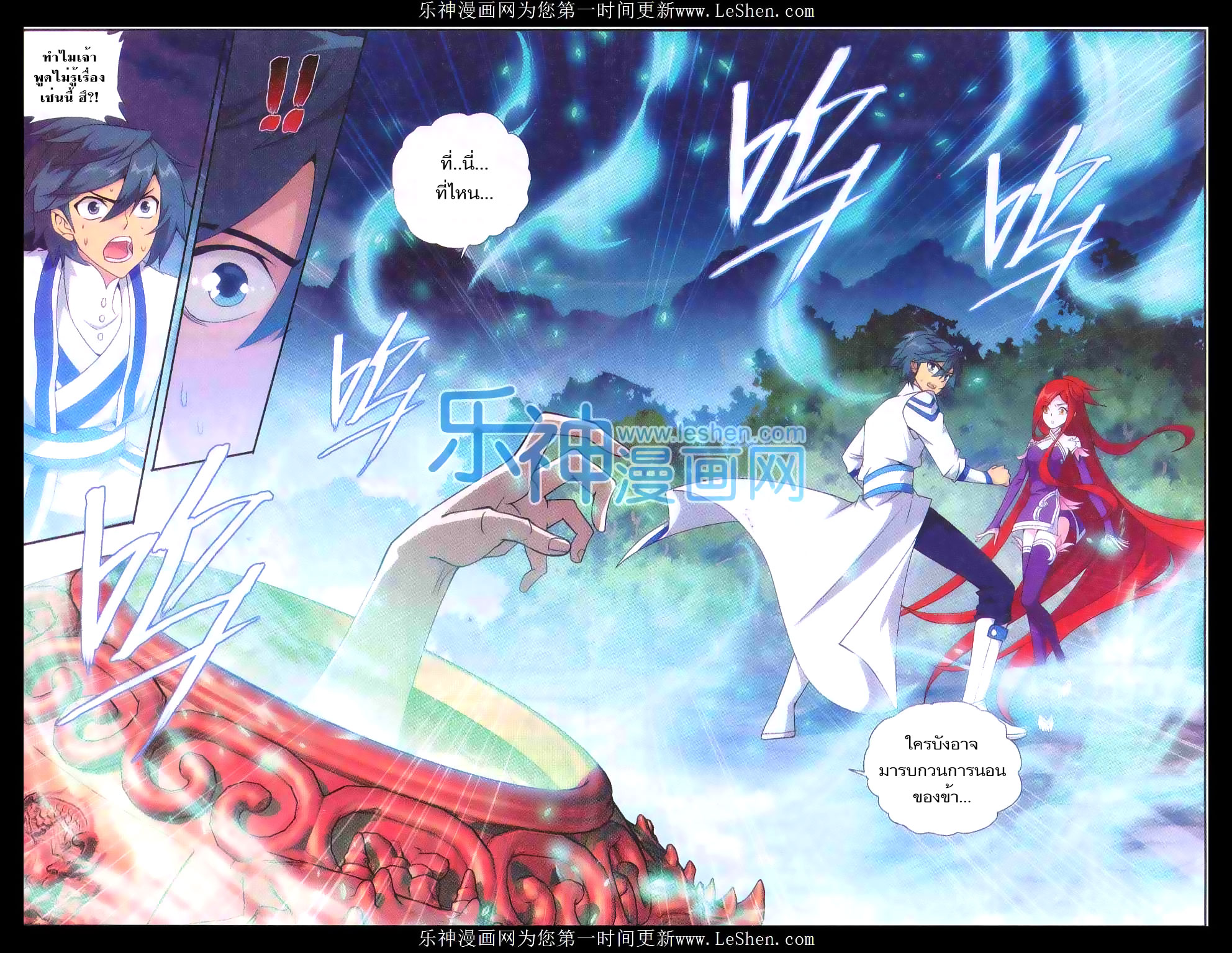 เธญเนเธฒเธเธเธฒเธฃเนเธ•เธนเธ Doupo Cangqiong