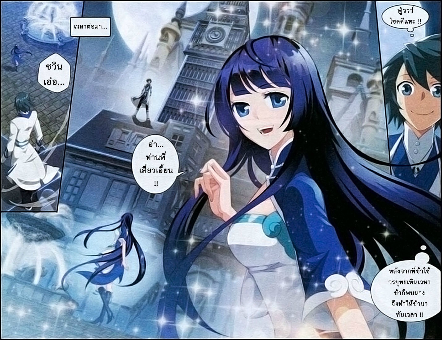 à¸­à¹ˆà¸²à¸™à¸à¸²à¸£à¹Œà¸•à¸¹à¸™ Doupo Cangqiong