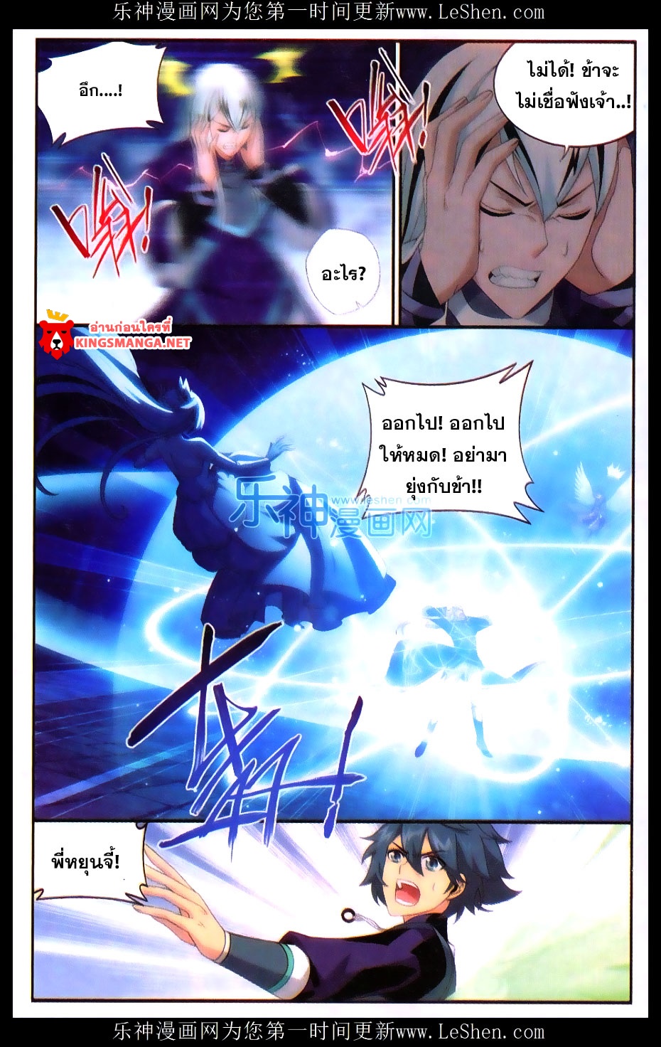 เธญเนเธฒเธเธเธฒเธฃเนเธ•เธนเธ Doupo Cangqiong