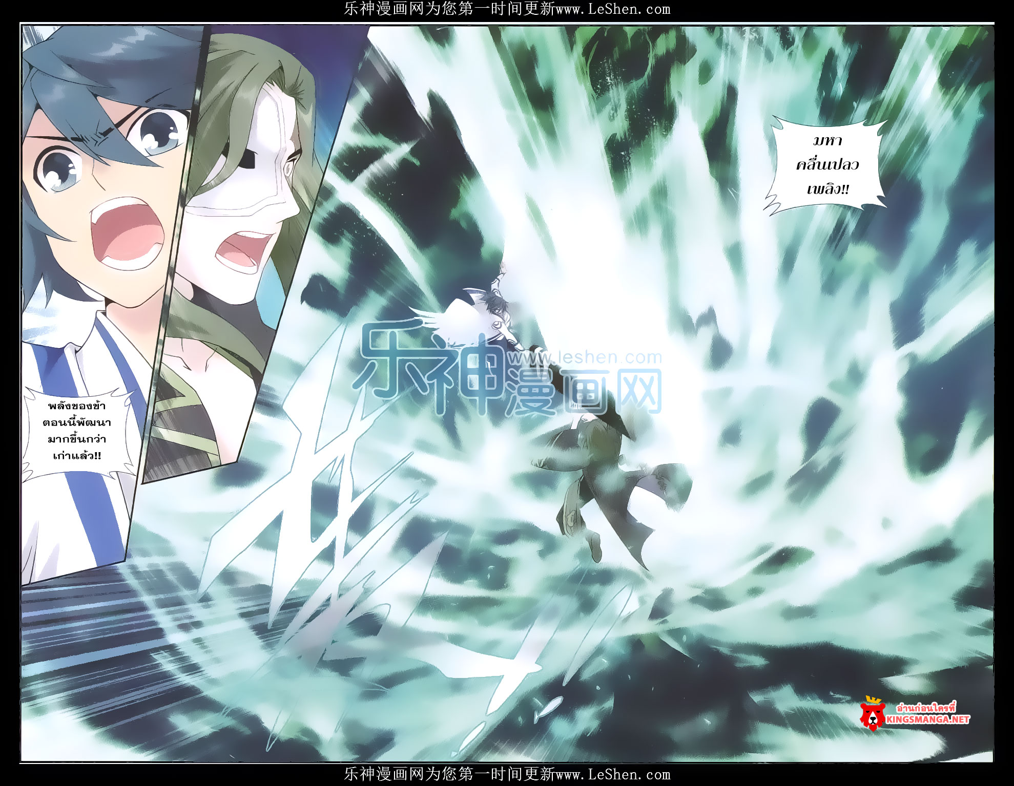 à¸­à¹ˆà¸²à¸™à¸à¸²à¸£à¹Œà¸•à¸¹à¸™ Doupo Cangqiong