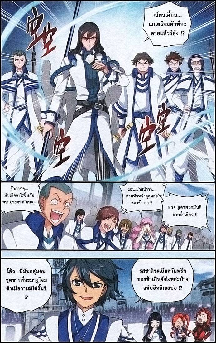 เธญเนเธฒเธเธเธฒเธฃเนเธ•เธนเธ Doupo Cangqiong