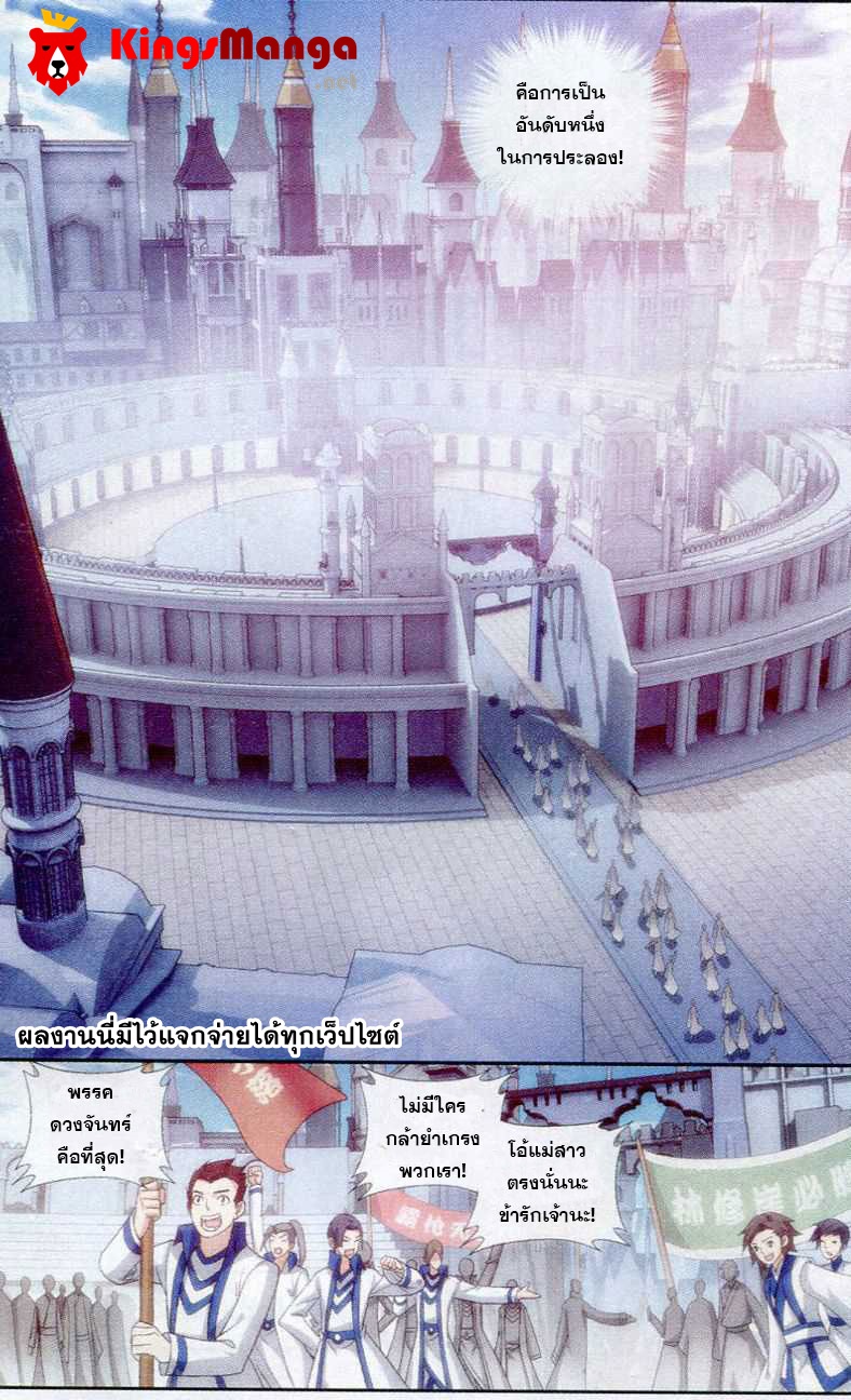 เธญเนเธฒเธเธเธฒเธฃเนเธ•เธนเธ Doupo Cangqiong