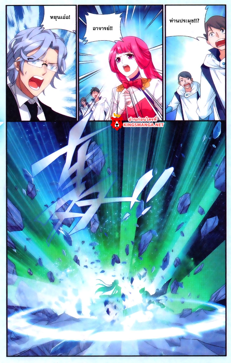 à¸­à¹ˆà¸²à¸™à¸à¸²à¸£à¹Œà¸•à¸¹à¸™ Doupo Cangqiong