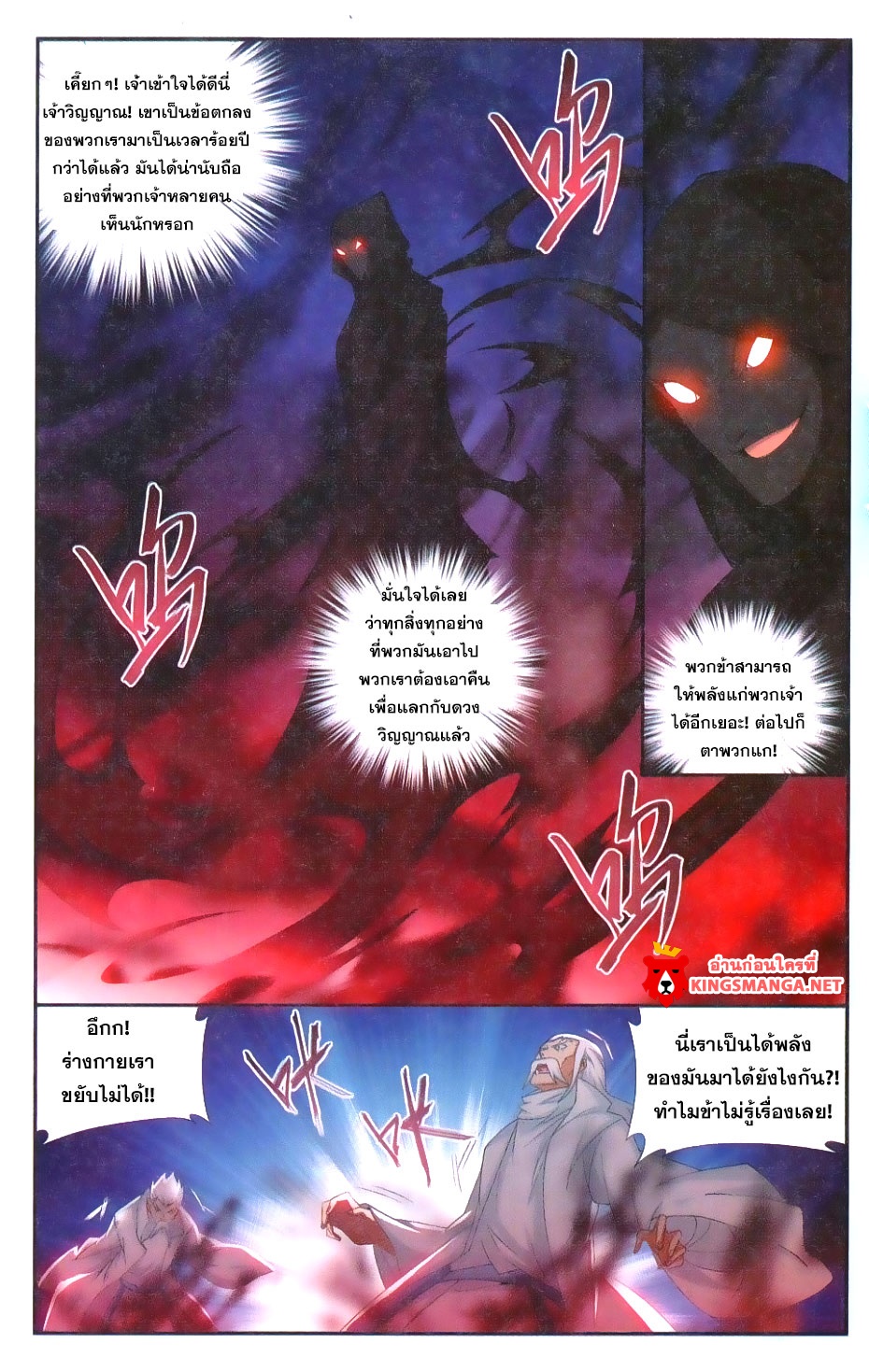 เธญเนเธฒเธเธเธฒเธฃเนเธ•เธนเธ Doupo Cangqiong