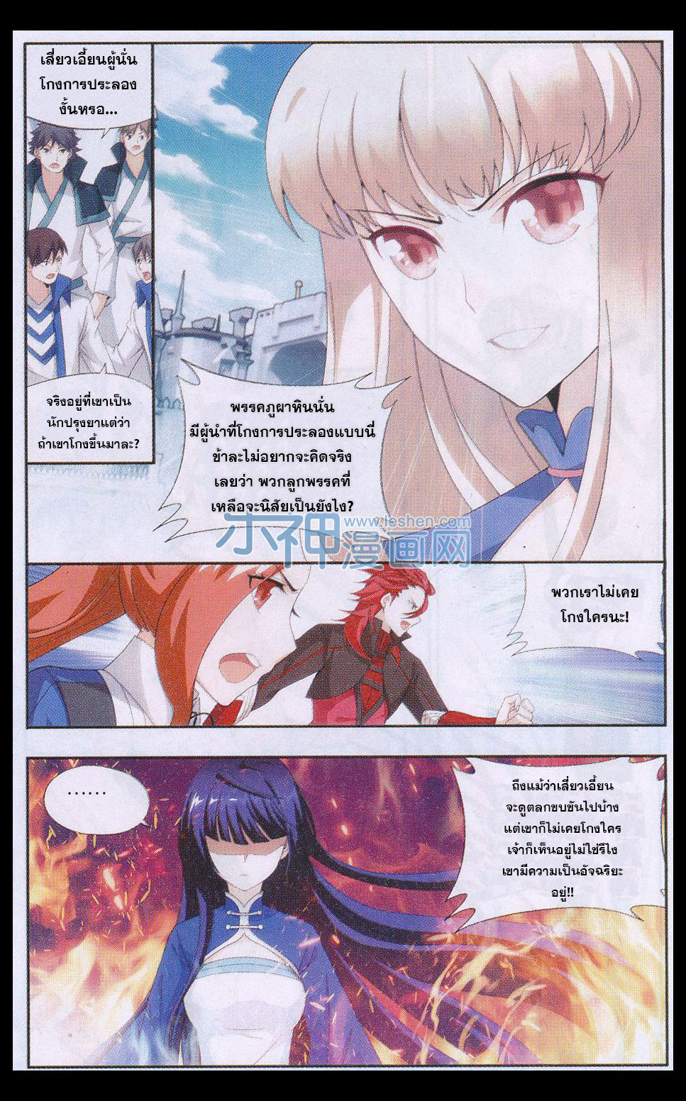 à¸­à¹ˆà¸²à¸™à¸à¸²à¸£à¹Œà¸•à¸¹à¸™ Doupo Cangqiong