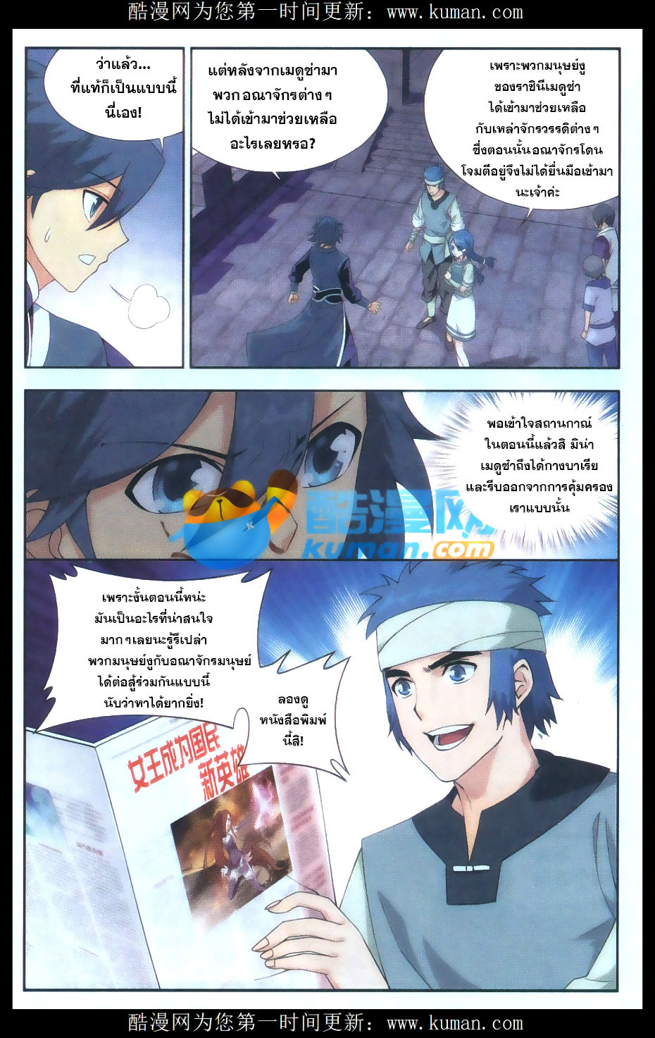 เธญเนเธฒเธเธเธฒเธฃเนเธ•เธนเธ Doupo Cangqiong