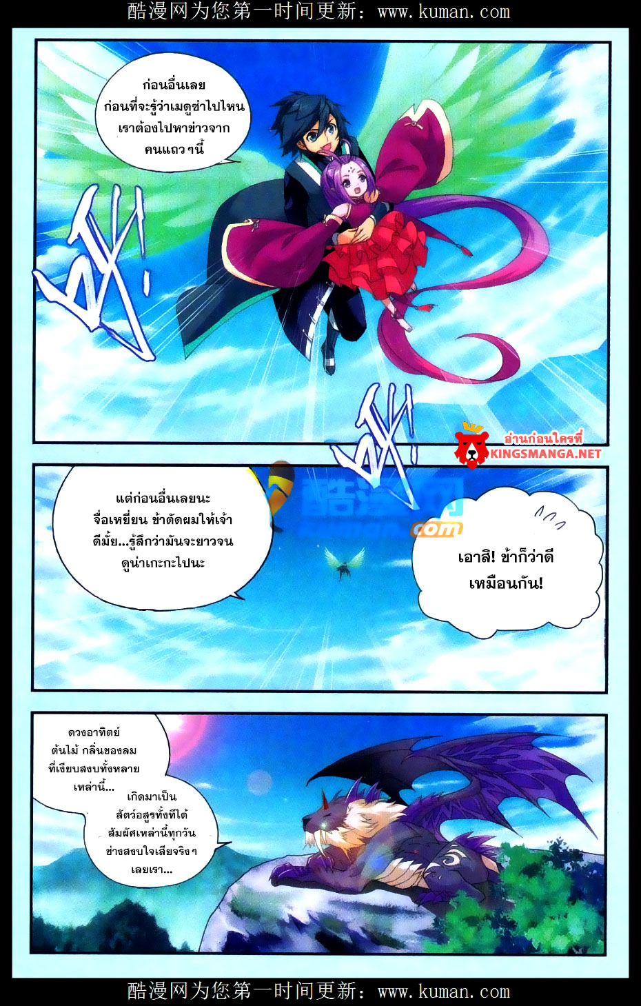 เธญเนเธฒเธเธเธฒเธฃเนเธ•เธนเธ Doupo Cangqiong