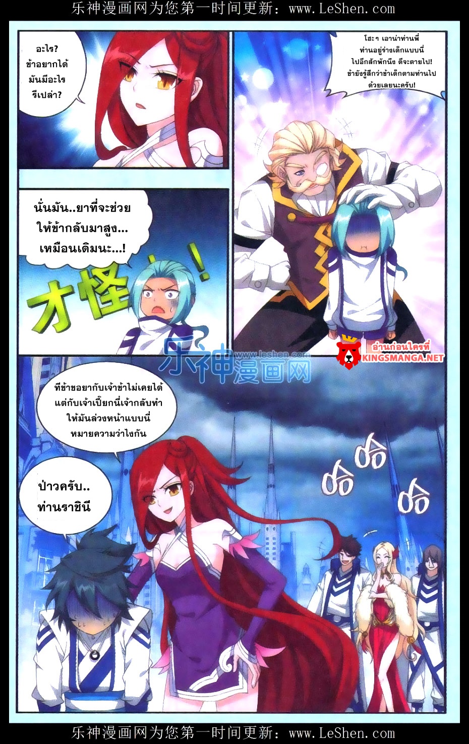 à¸­à¹ˆà¸²à¸™à¸à¸²à¸£à¹Œà¸•à¸¹à¸™ Doupo Cangqiong