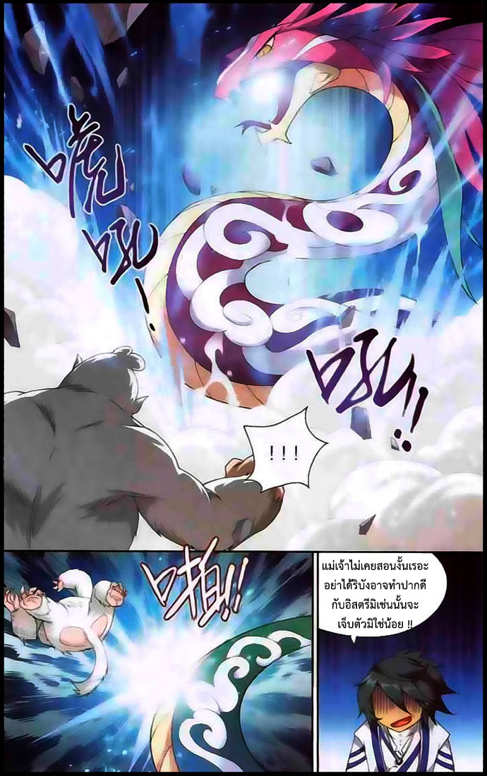 เธญเนเธฒเธเธเธฒเธฃเนเธ•เธนเธ Doupo Cangqiong