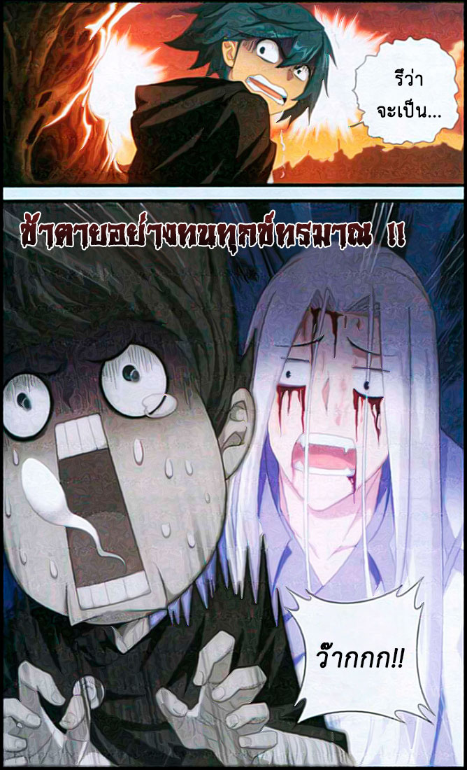 à¸­à¹ˆà¸²à¸™à¸à¸²à¸£à¹Œà¸•à¸¹à¸™ Doupo Cangqiong