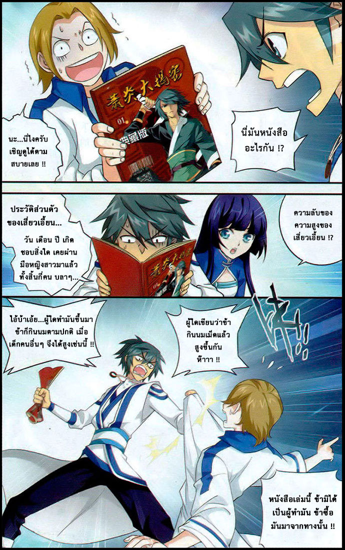 à¸­à¹ˆà¸²à¸™à¸à¸²à¸£à¹Œà¸•à¸¹à¸™ Doupo Cangqiong