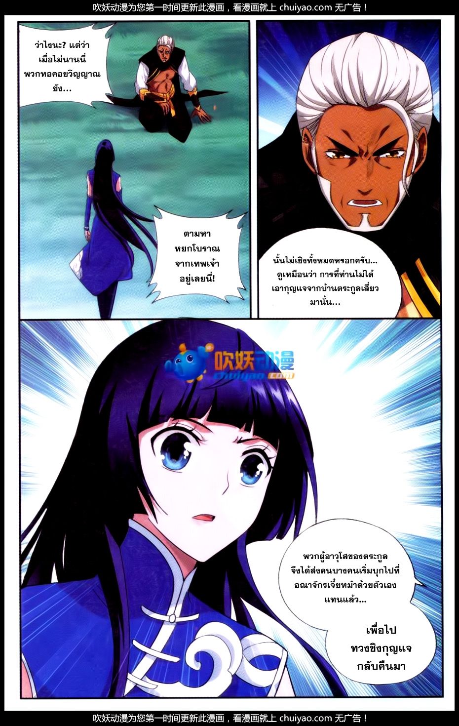 à¸­à¹ˆà¸²à¸™à¸à¸²à¸£à¹Œà¸•à¸¹à¸™ Doupo Cangqiong