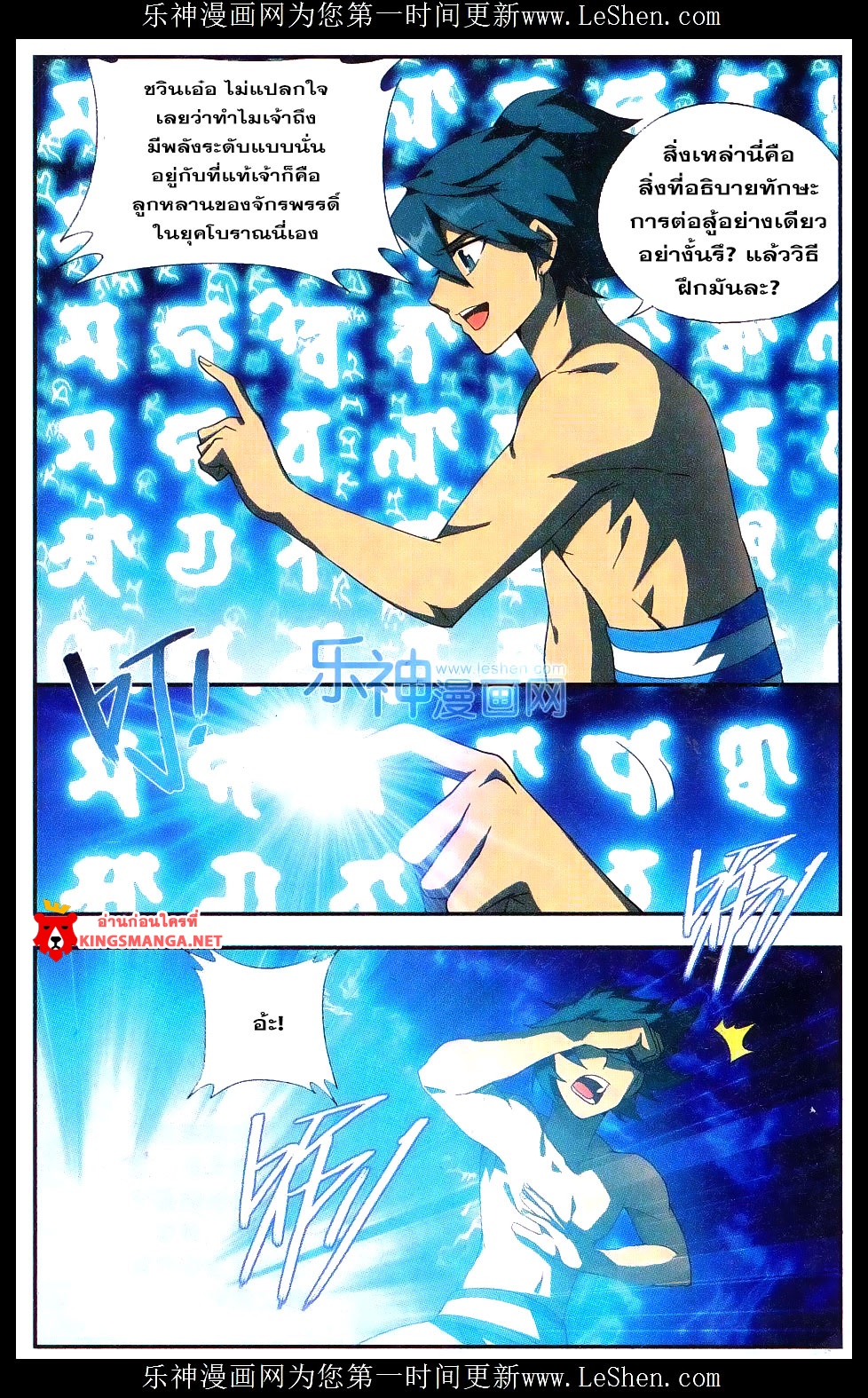 à¸­à¹ˆà¸²à¸™à¸à¸²à¸£à¹Œà¸•à¸¹à¸™ Doupo Cangqiong