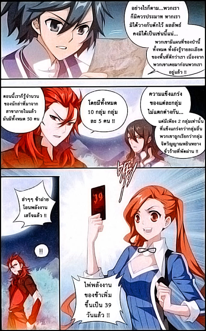 เธญเนเธฒเธเธเธฒเธฃเนเธ•เธนเธ Doupo Cangqiong