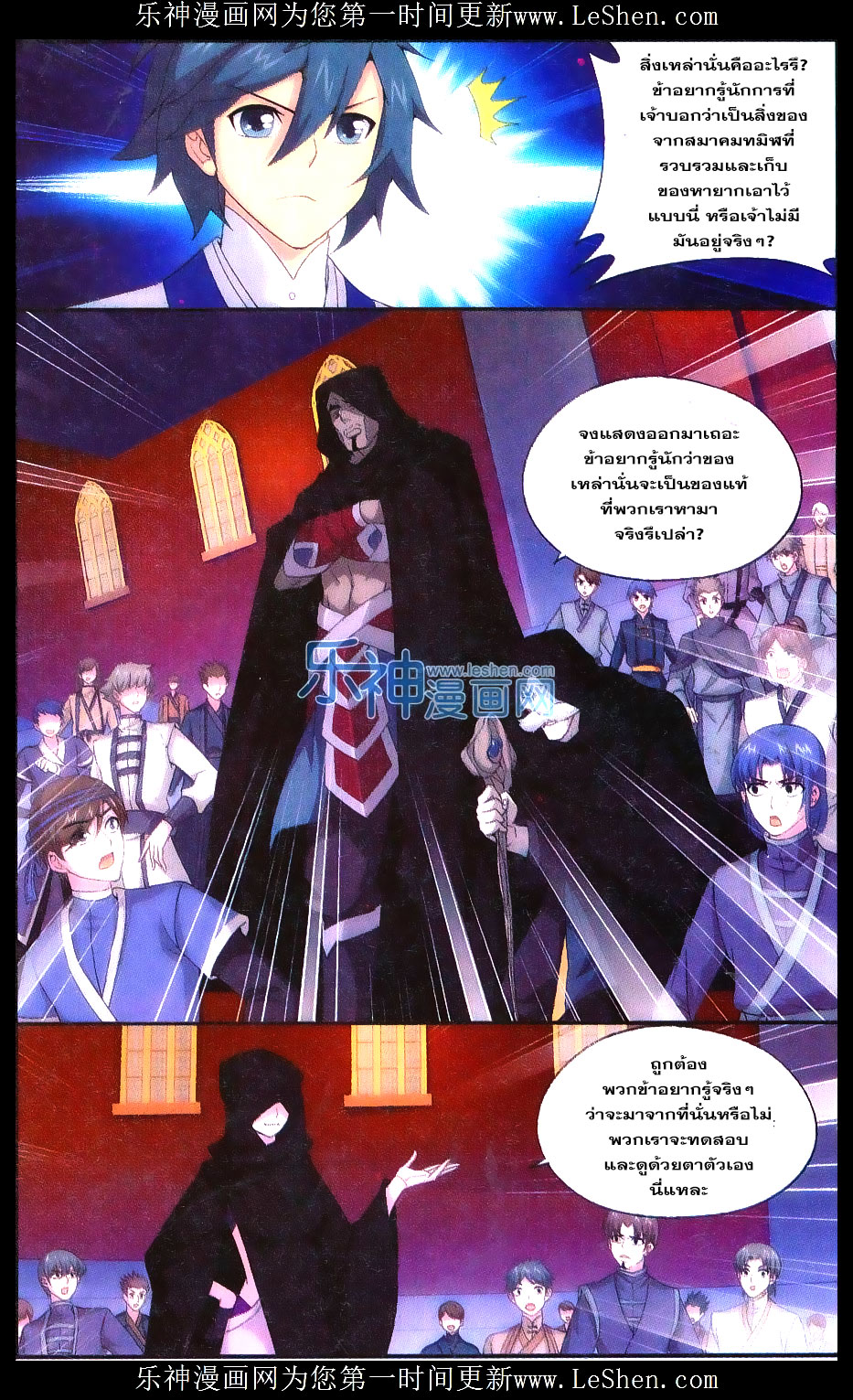 เธญเนเธฒเธเธเธฒเธฃเนเธ•เธนเธ Doupo Cangqiong