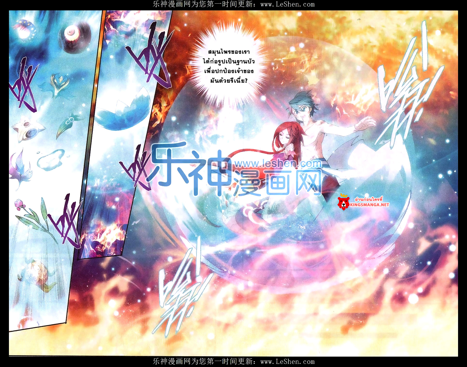 à¸­à¹ˆà¸²à¸™à¸à¸²à¸£à¹Œà¸•à¸¹à¸™ Doupo Cangqiong