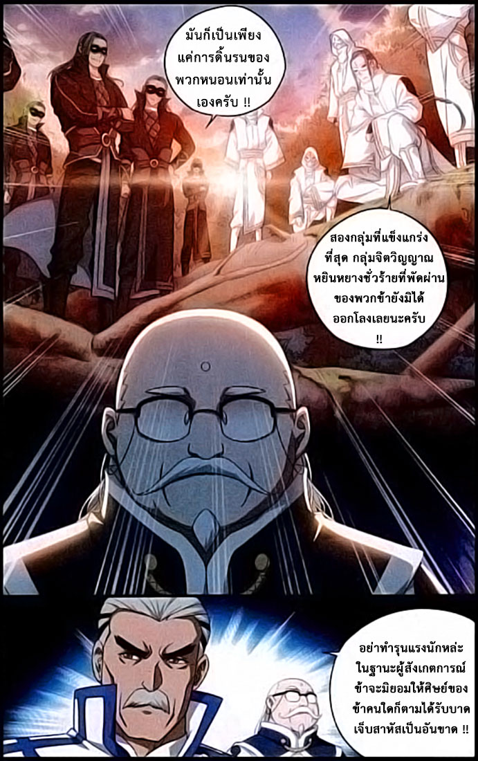 เธญเนเธฒเธเธเธฒเธฃเนเธ•เธนเธ Doupo Cangqiong