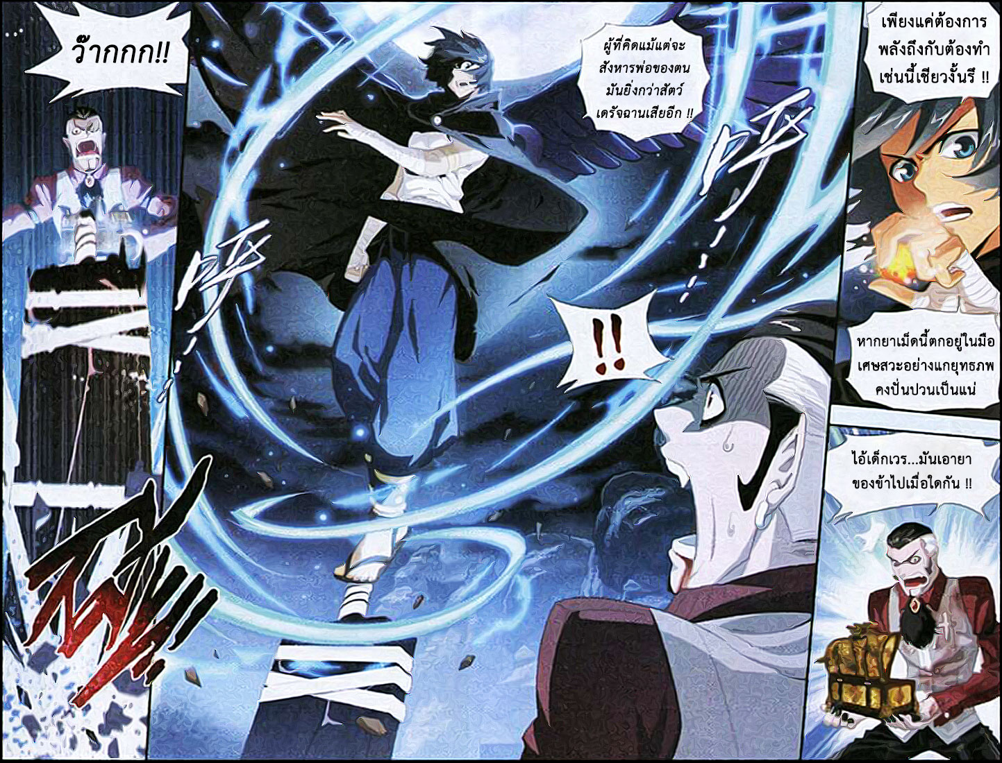 เธญเนเธฒเธเธเธฒเธฃเนเธ•เธนเธ Doupo Cangqiong