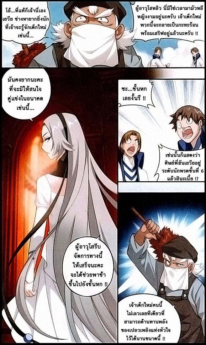 เธญเนเธฒเธเธเธฒเธฃเนเธ•เธนเธ Doupo Cangqiong