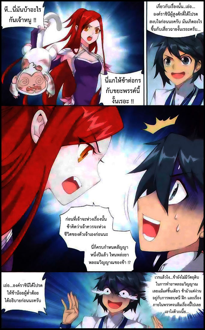 เธญเนเธฒเธเธเธฒเธฃเนเธ•เธนเธ Doupo Cangqiong