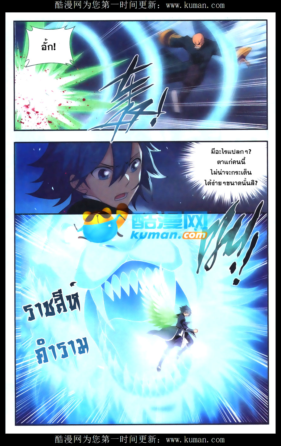 à¸­à¹ˆà¸²à¸™à¸à¸²à¸£à¹Œà¸•à¸¹à¸™ Doupo Cangqiong