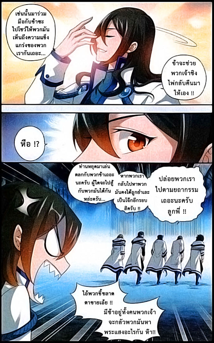 à¸­à¹ˆà¸²à¸™à¸à¸²à¸£à¹Œà¸•à¸¹à¸™ Doupo Cangqiong