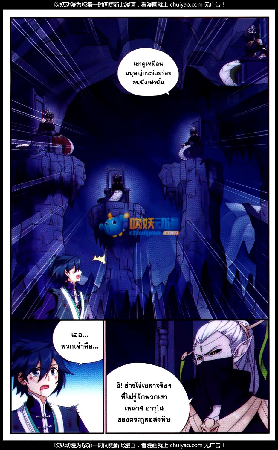 à¸­à¹ˆà¸²à¸™à¸à¸²à¸£à¹Œà¸•à¸¹à¸™ Doupo Cangqiong