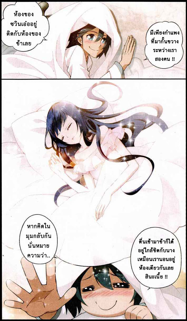 เธญเนเธฒเธเธเธฒเธฃเนเธ•เธนเธ Doupo Cangqiong