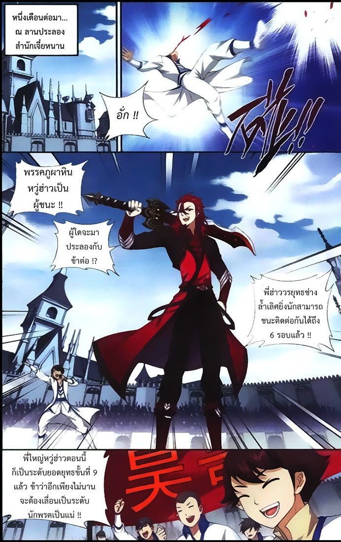 เธญเนเธฒเธเธเธฒเธฃเนเธ•เธนเธ Doupo Cangqiong