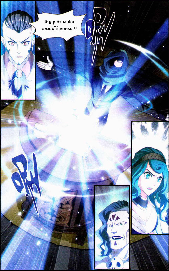 เธญเนเธฒเธเธเธฒเธฃเนเธ•เธนเธ Doupo Cangqiong