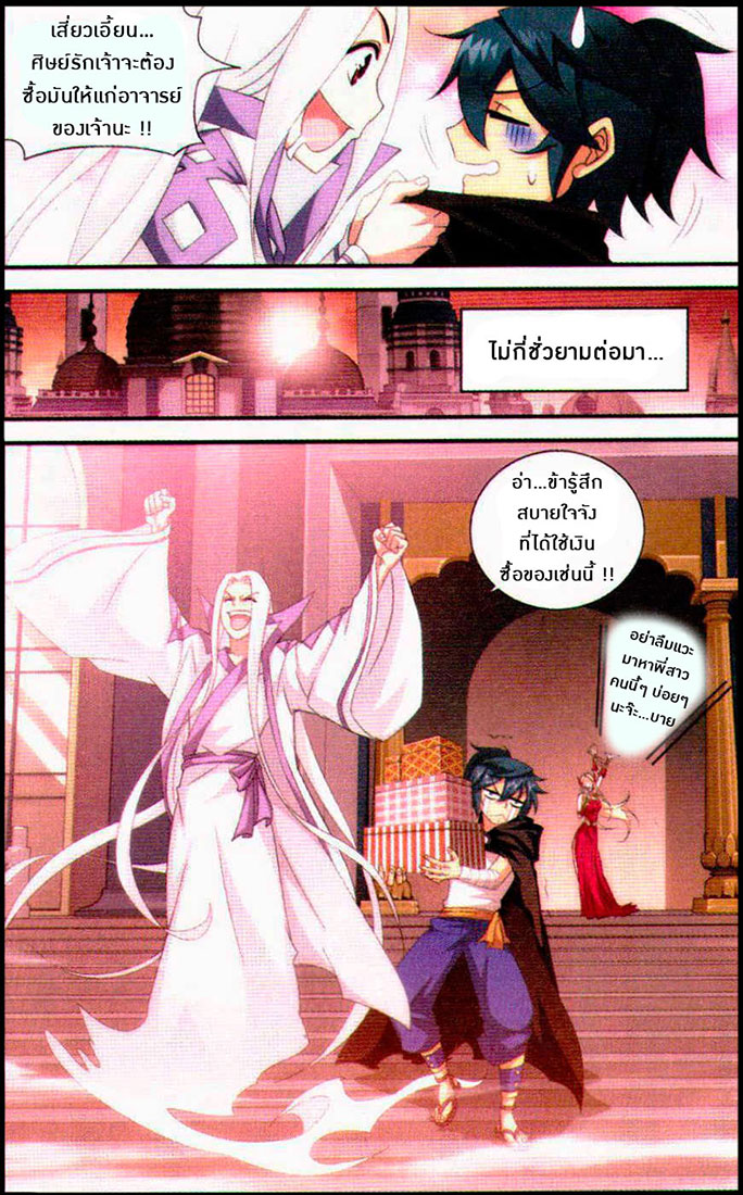 เธญเนเธฒเธเธเธฒเธฃเนเธ•เธนเธ Doupo Cangqiong