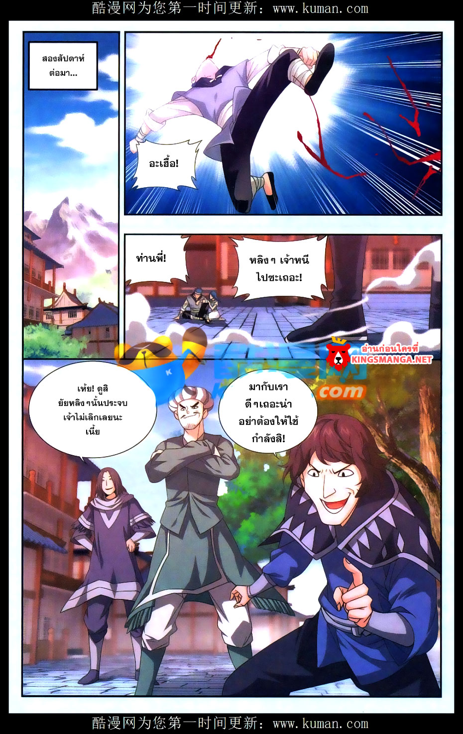 เธญเนเธฒเธเธเธฒเธฃเนเธ•เธนเธ Doupo Cangqiong