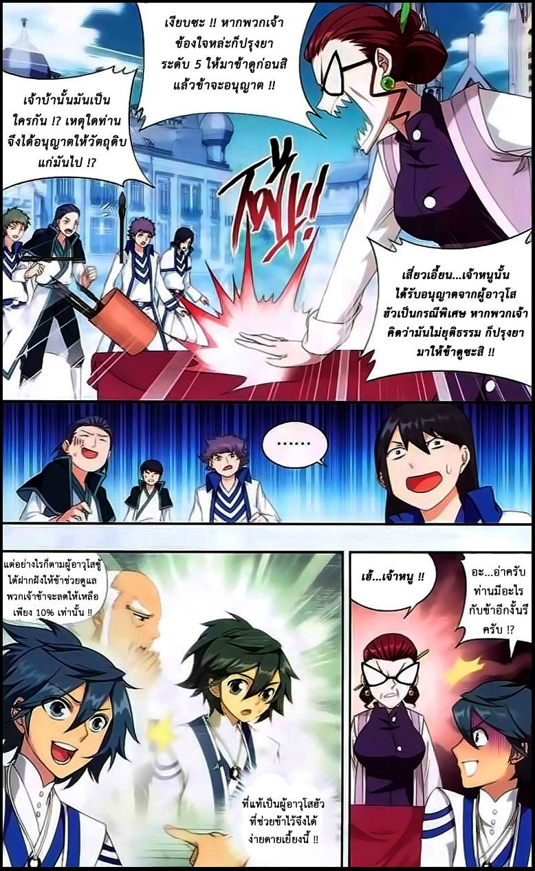 เธญเนเธฒเธเธเธฒเธฃเนเธ•เธนเธ Doupo Cangqiong