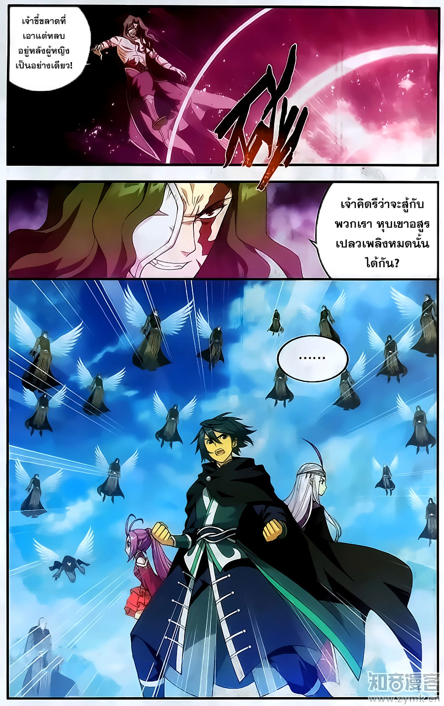 à¸­à¹ˆà¸²à¸™à¸à¸²à¸£à¹Œà¸•à¸¹à¸™ Doupo Cangqiong