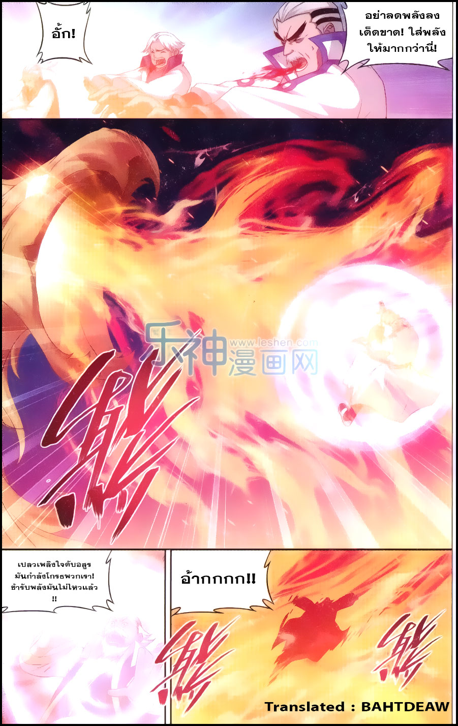 เธญเนเธฒเธเธเธฒเธฃเนเธ•เธนเธ Doupo Cangqiong