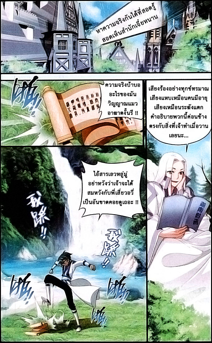 เธญเนเธฒเธเธเธฒเธฃเนเธ•เธนเธ Doupo Cangqiong