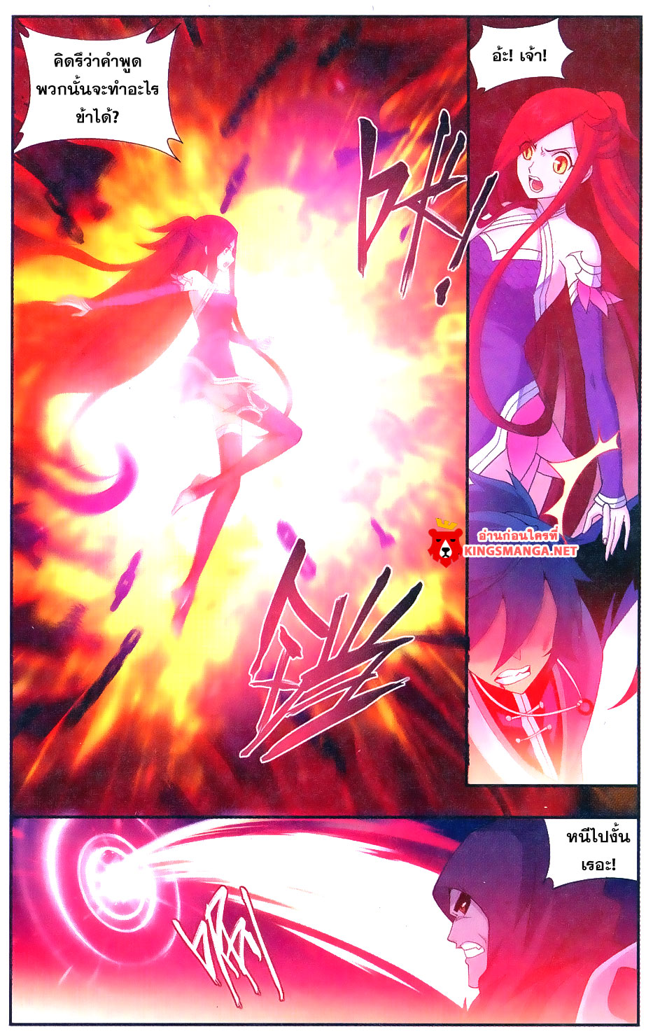 เธญเนเธฒเธเธเธฒเธฃเนเธ•เธนเธ Doupo Cangqiong