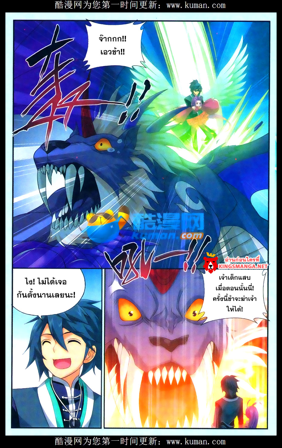 เธญเนเธฒเธเธเธฒเธฃเนเธ•เธนเธ Doupo Cangqiong