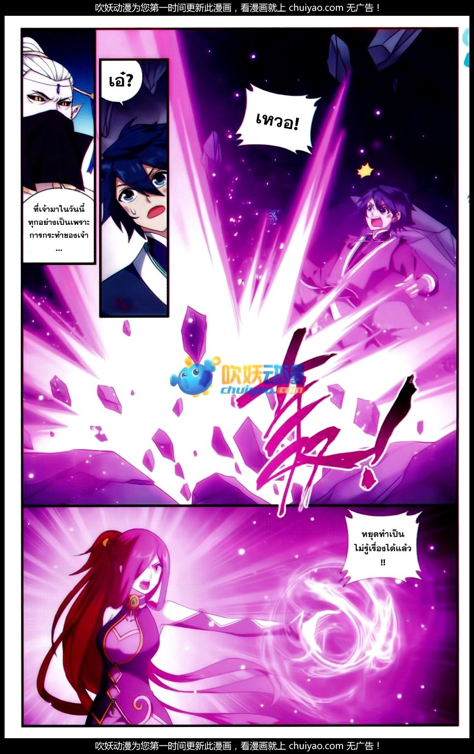 à¸­à¹ˆà¸²à¸™à¸à¸²à¸£à¹Œà¸•à¸¹à¸™ Doupo Cangqiong