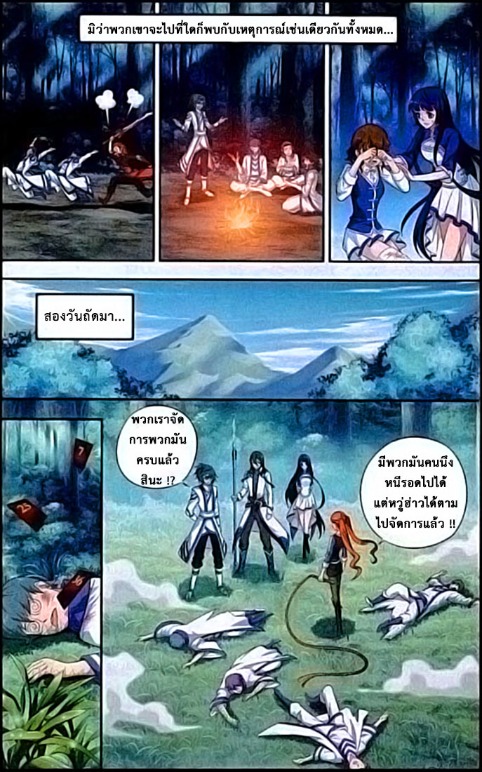 à¸­à¹ˆà¸²à¸™à¸à¸²à¸£à¹Œà¸•à¸¹à¸™ Doupo Cangqiong