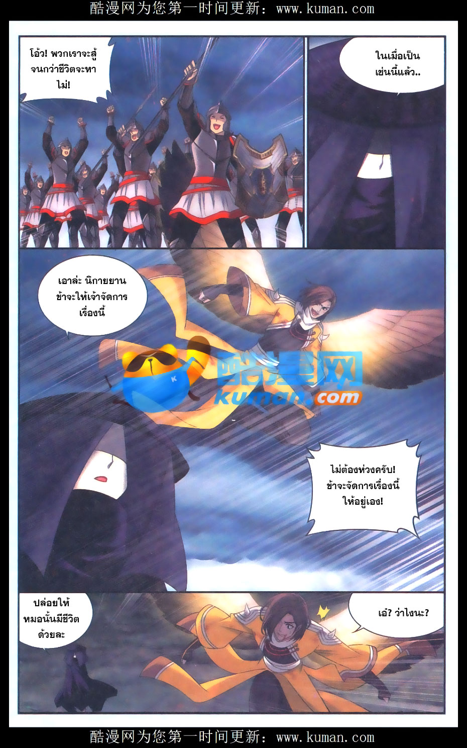 เธญเนเธฒเธเธเธฒเธฃเนเธ•เธนเธ Doupo Cangqiong