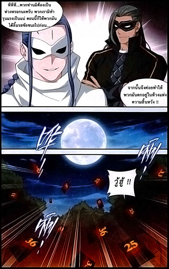 เธญเนเธฒเธเธเธฒเธฃเนเธ•เธนเธ Doupo Cangqiong